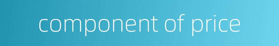 component of price的同义词