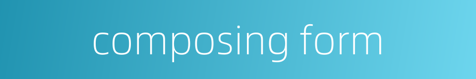 composing form的同义词