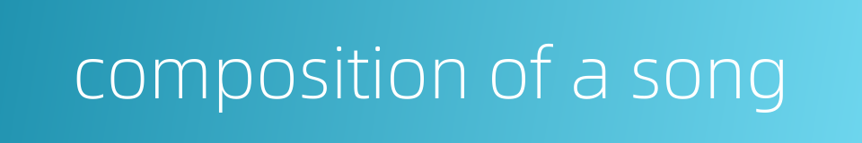 composition of a song的同义词