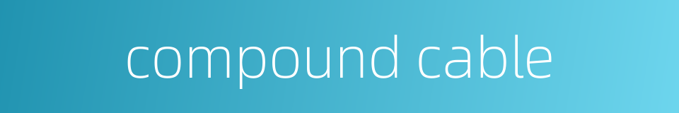 compound cable的同义词