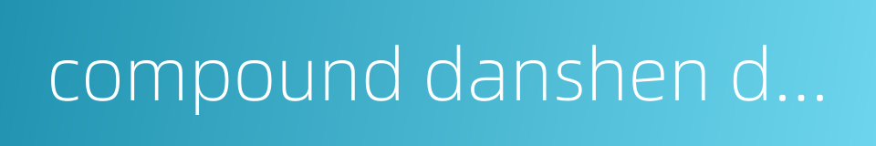 compound danshen dripping pills的同义词