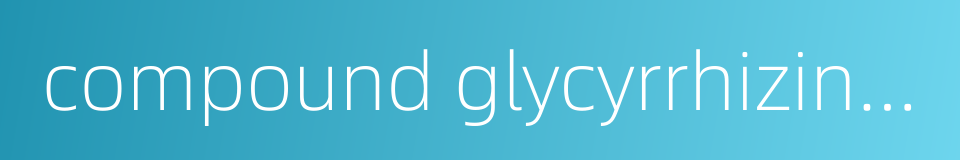 compound glycyrrhizin tablet的同义词