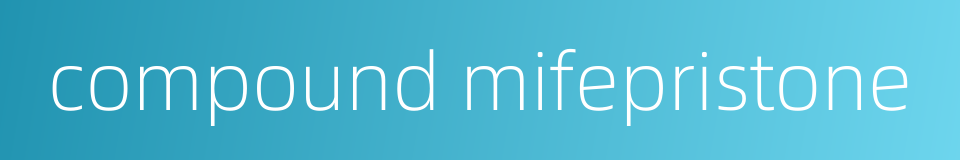 compound mifepristone的同义词
