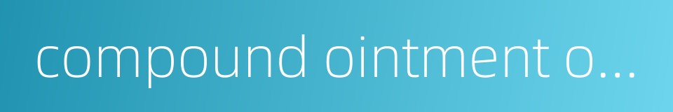 compound ointment of benzoic acid的同义词