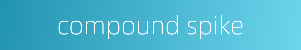 compound spike的同义词