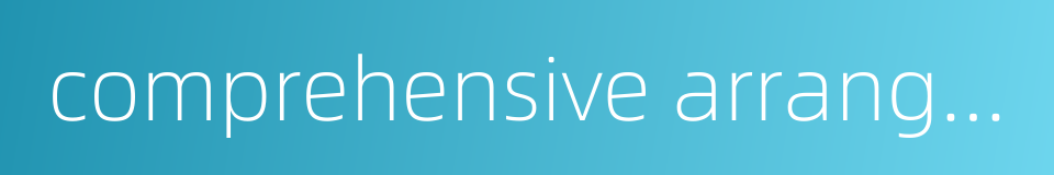 comprehensive arrangement for serious disease的同义词