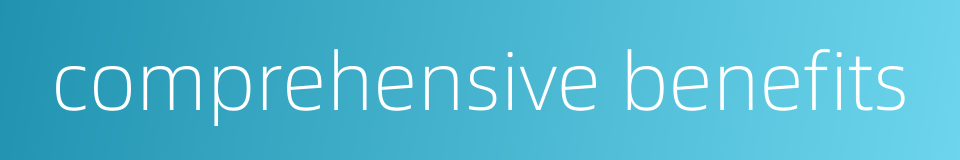 comprehensive benefits的同义词