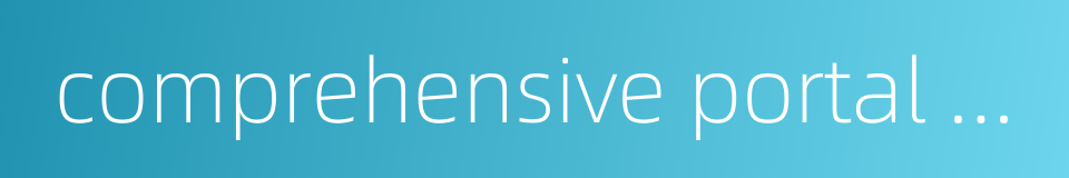comprehensive portal website的同义词