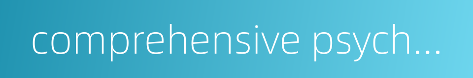 comprehensive psychology的同义词