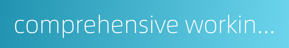 comprehensive working hour的同义词