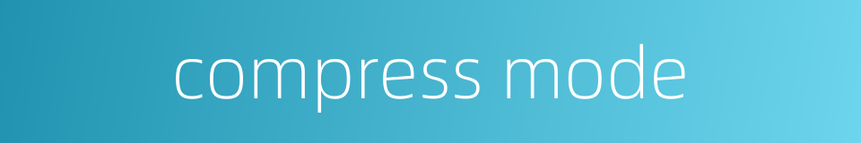 compress mode的同义词