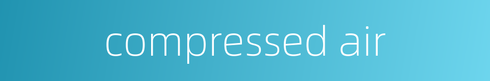 compressed air的同义词