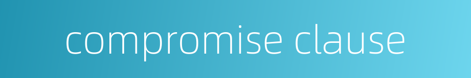 compromise clause的同义词