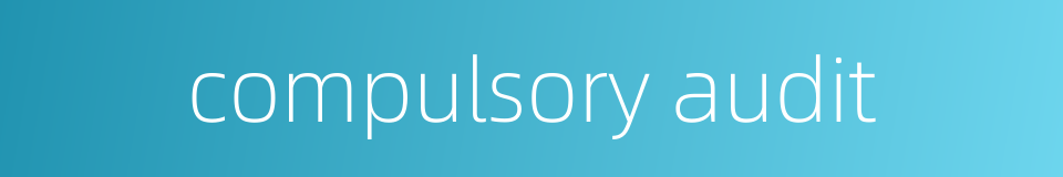 compulsory audit的同义词