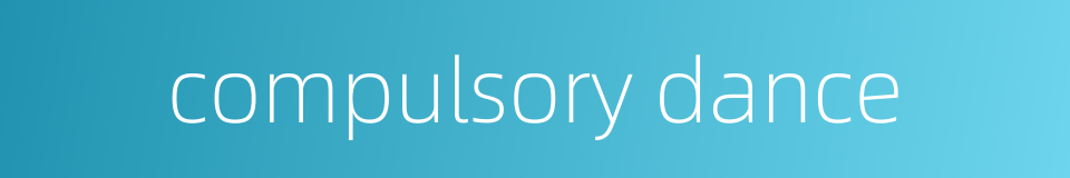 compulsory dance的同义词