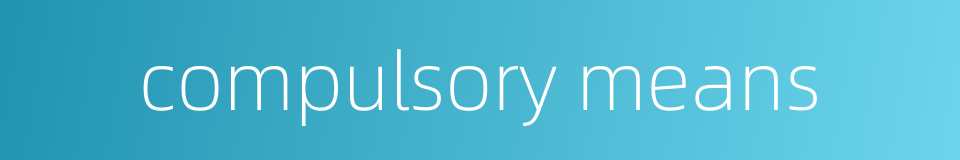 compulsory means的同义词