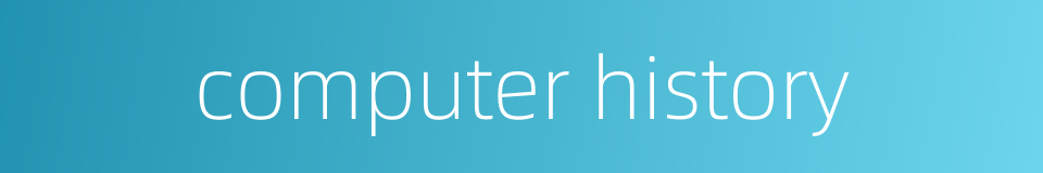 computer history的同义词