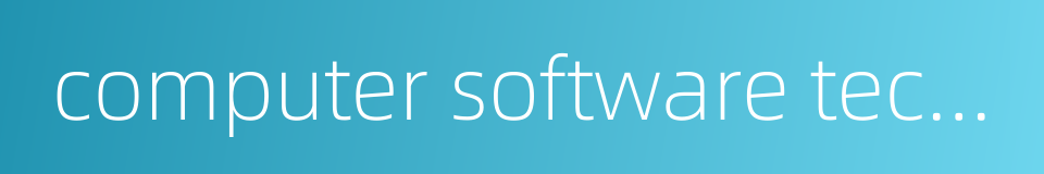 computer software technology的同义词