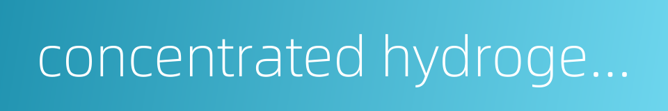 concentrated hydrogen peroxide solution的同义词