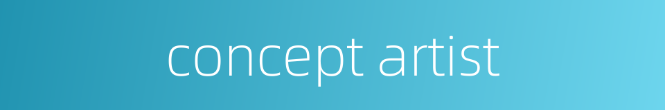 concept artist的同义词