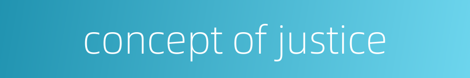 concept of justice的同义词