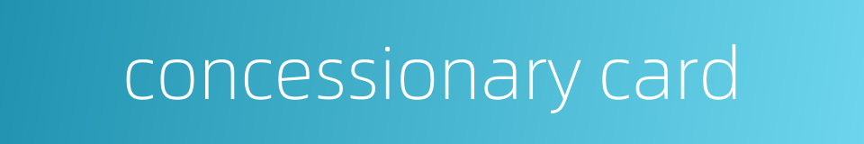 concessionary card的同义词