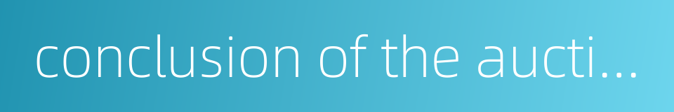 conclusion of the auction的同义词