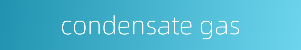 condensate gas的同义词