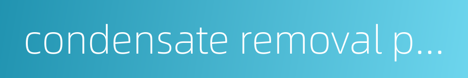 condensate removal pump的同义词