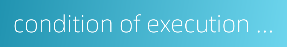 condition of execution of plan的同义词