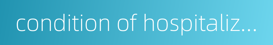 condition of hospitalization的同义词