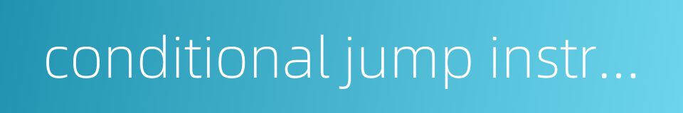 conditional jump instruction的同义词