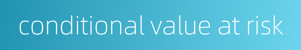 conditional value at risk的同义词