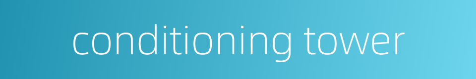 conditioning tower的同义词