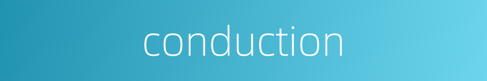 conduction的同义词