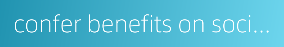 confer benefits on society的同义词