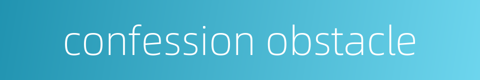 confession obstacle的同义词