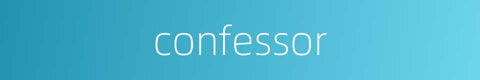 confessor的同义词