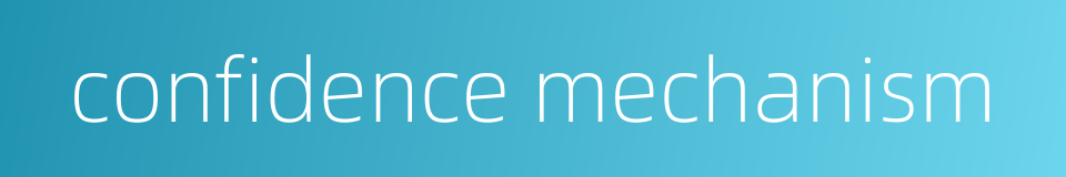 confidence mechanism的同义词
