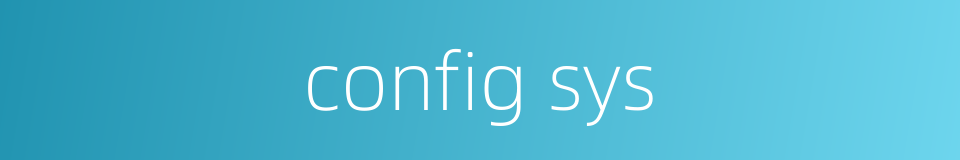 config sys的同义词