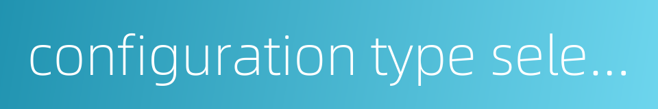 configuration type selection的同义词