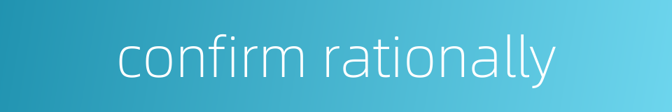 confirm rationally的同义词