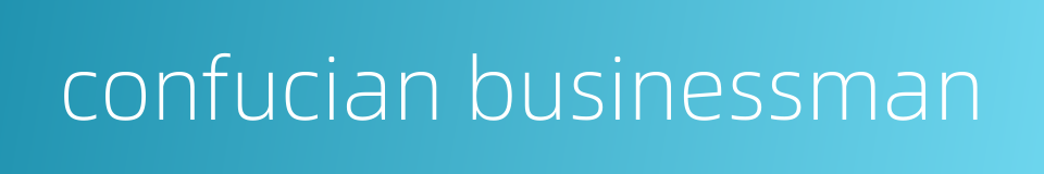 confucian businessman的同义词