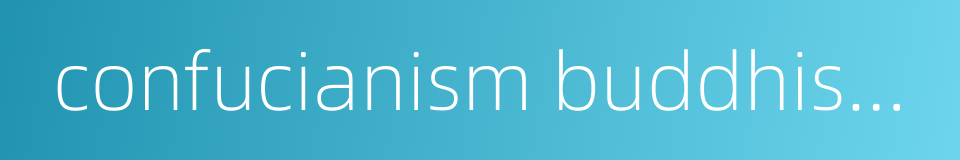 confucianism buddhism and taoism的同义词