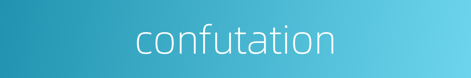 confutation的同义词