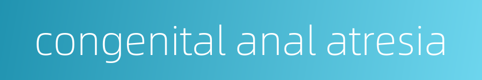 congenital anal atresia的同义词