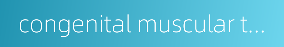 congenital muscular torticollis的同义词