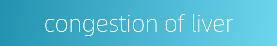 congestion of liver的同义词