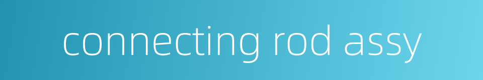 connecting rod assy的同义词