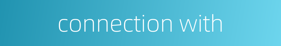 connection with的同义词